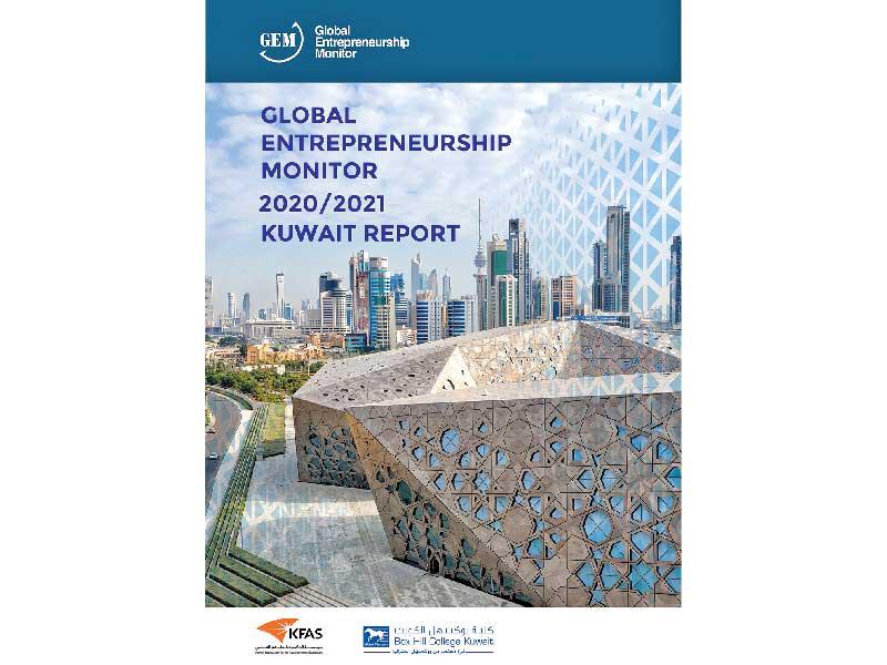 تقرير الكويت الوطني الأول لعام 2020