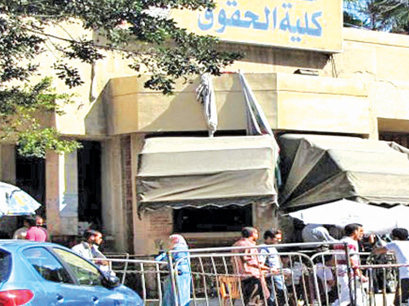 كلية الحقوق