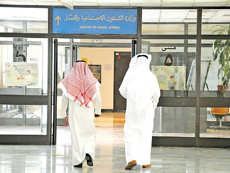 وزارة الشؤون الاجتماعية