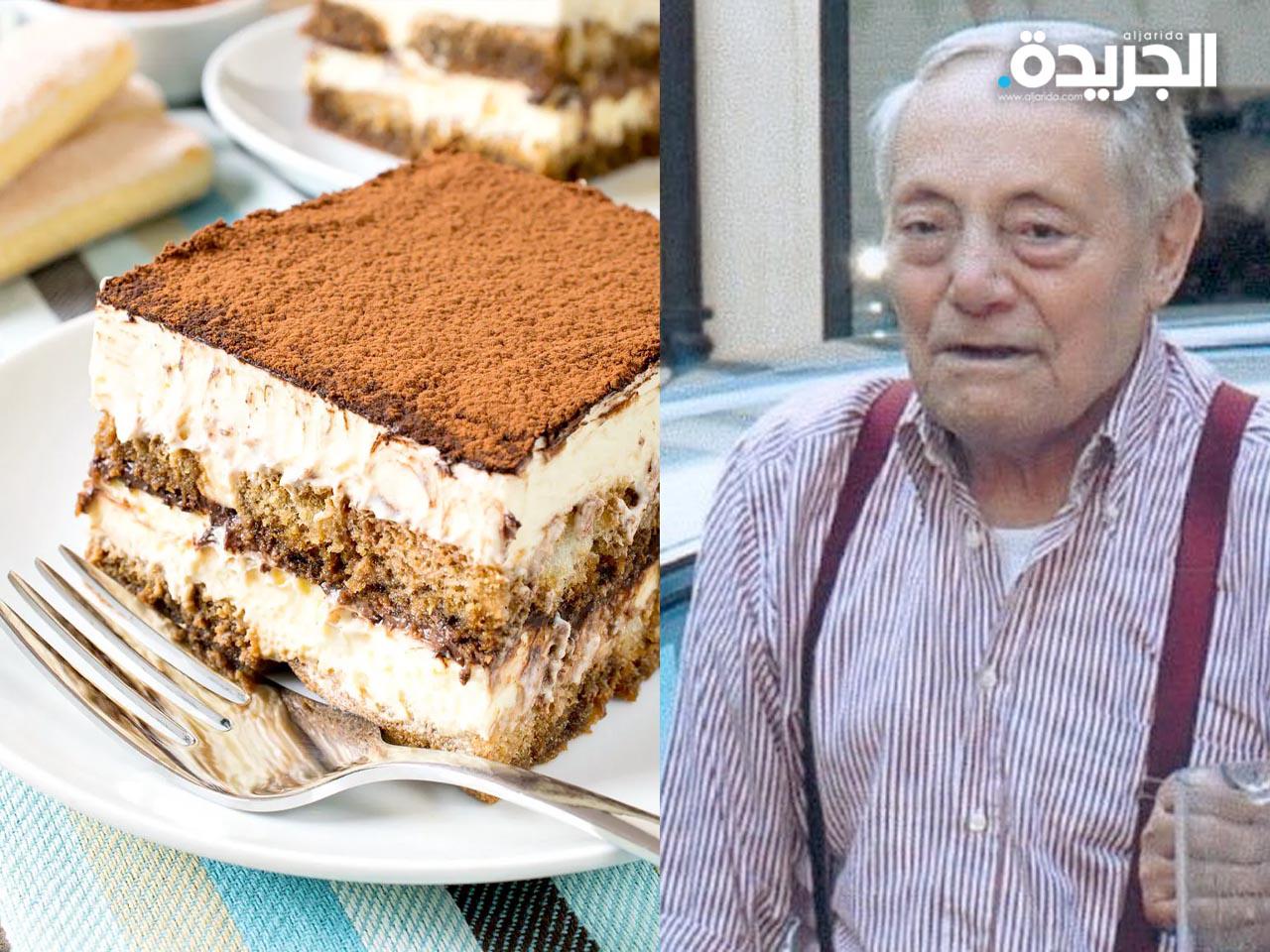 وفاة مبتكر حلوى تيراميسو الشهيرة