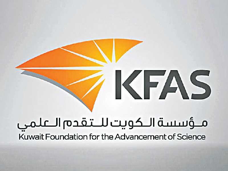 مؤسسة الكويت للتقدم العلمي