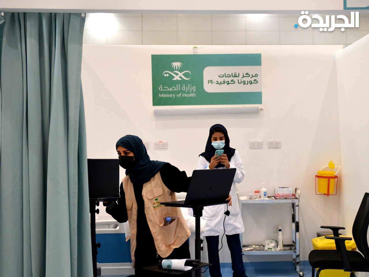 مركز التطعيم في السعودية