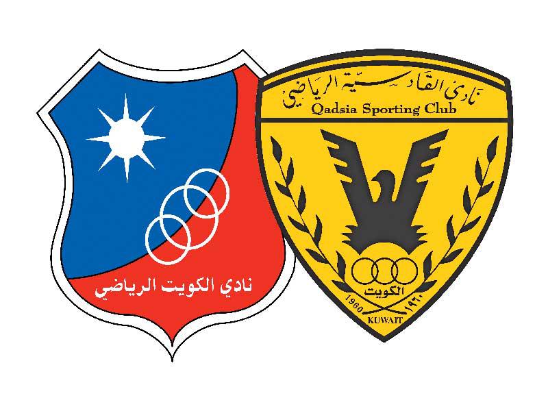 نادي القادسية - نادي الكويت