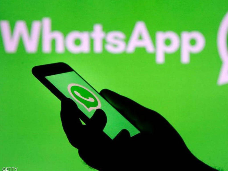 تطبيق واتساب