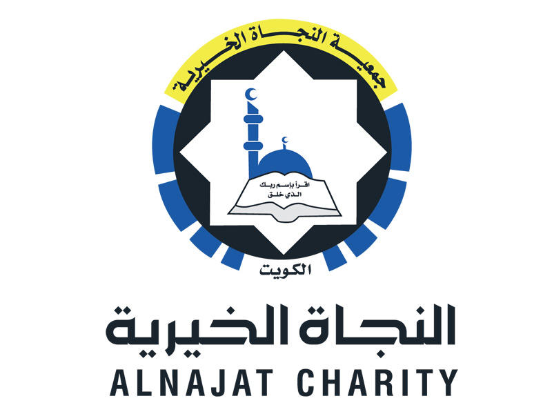 جمعية النجاة الخيرية