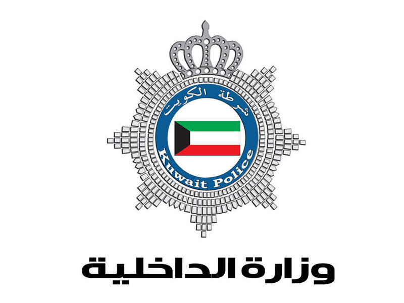 وزارة الداخلية