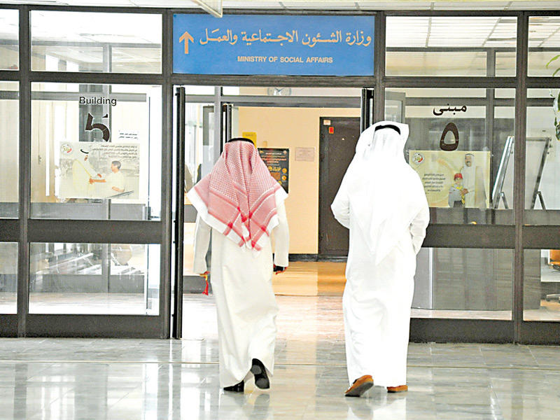  وزارة الشؤون الاجتماعية