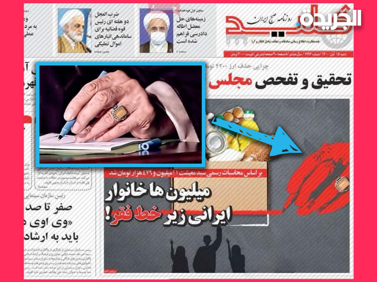 الرسم التي نشرته الجريدة