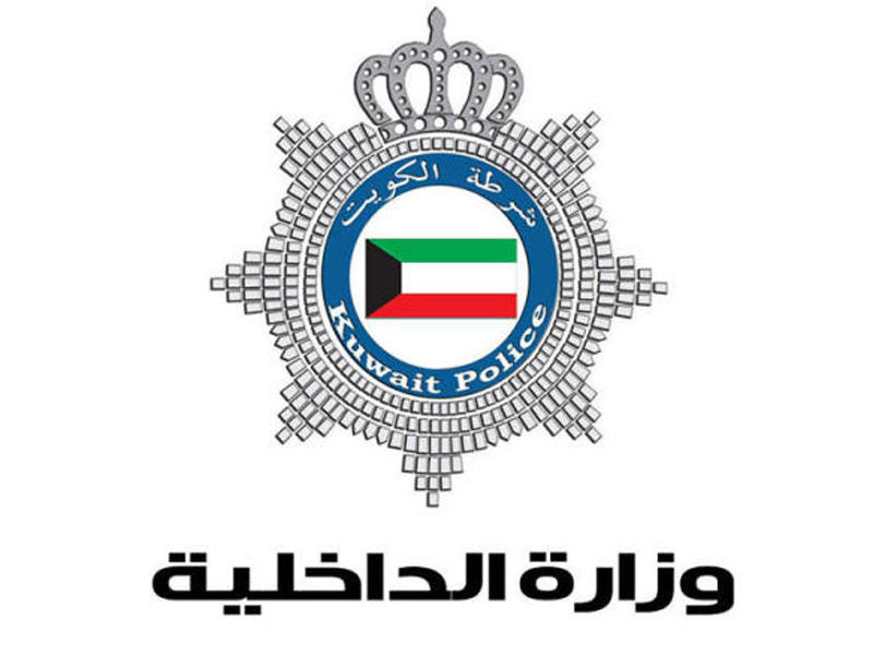 وزارة الداخلية