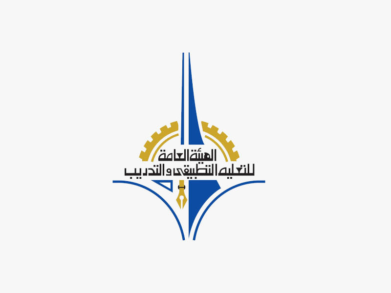  الهيئة العامة للتعليم التطبيقي والتدريب