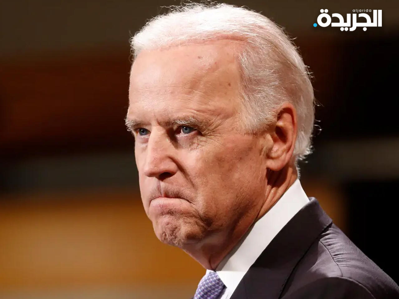 الرئيس الأميركي جو بايدن