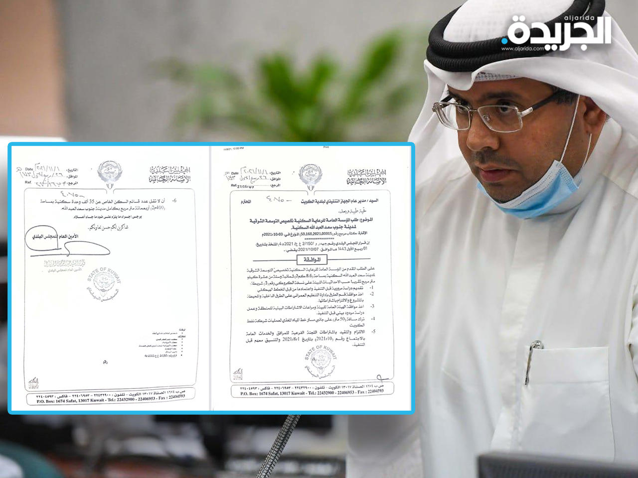 كتاب المصادقة على قرار المجلس البلدي