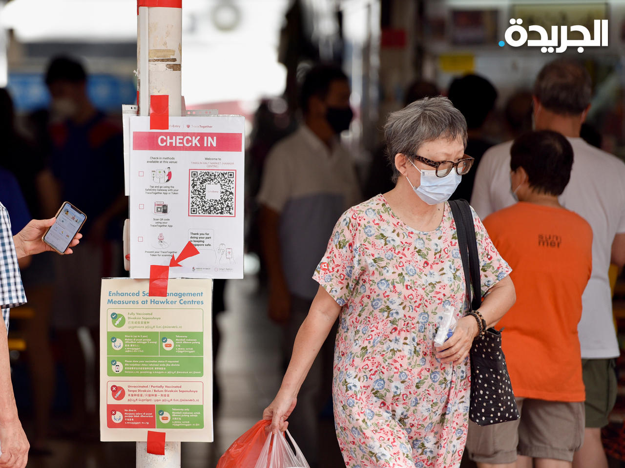 سنغافورة ستبدأ تحميل مرضى «كورونا» الرافضب لتلقي اللقاح تكاليف العلاج