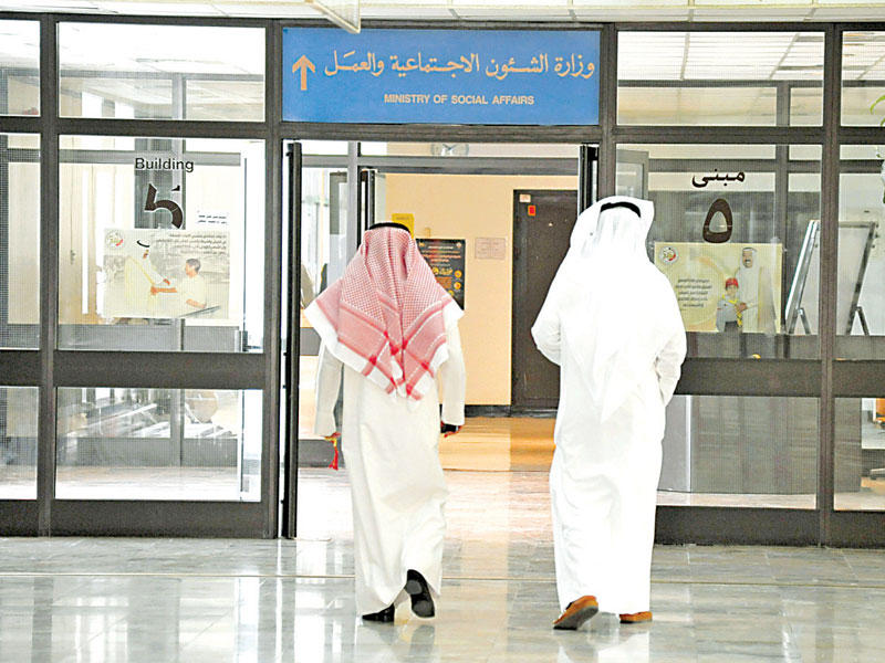 وزارة الشؤون الاجتماعية