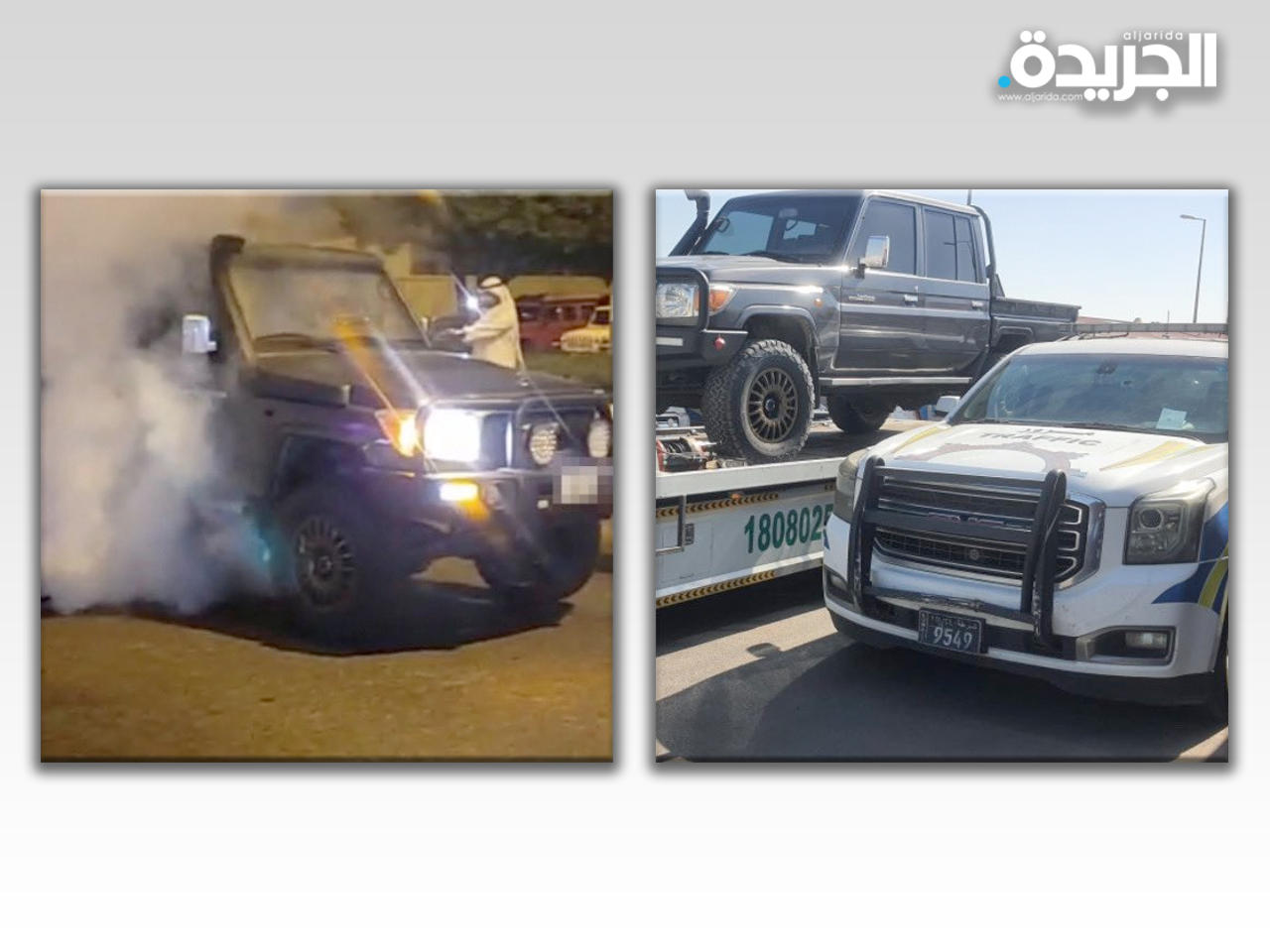 المركبة في عهدة «الداخلية»