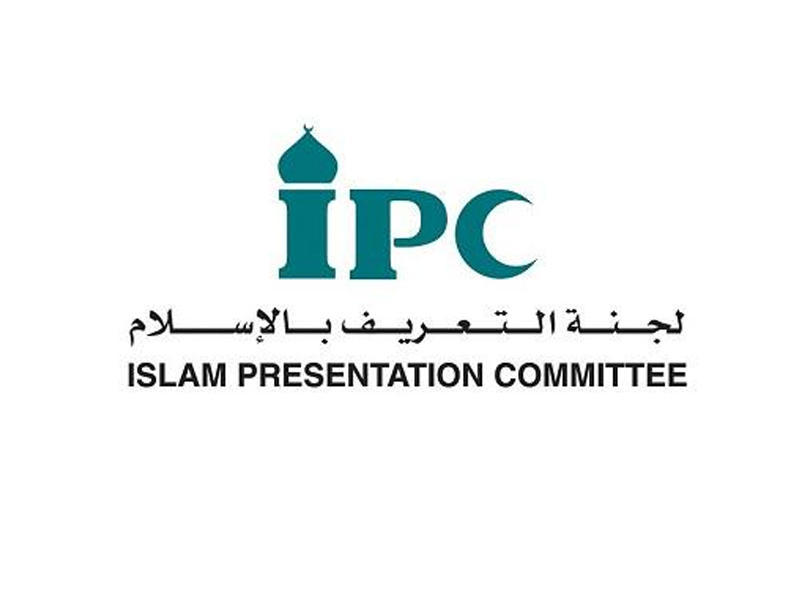 لجنة التعريف بالإسلام