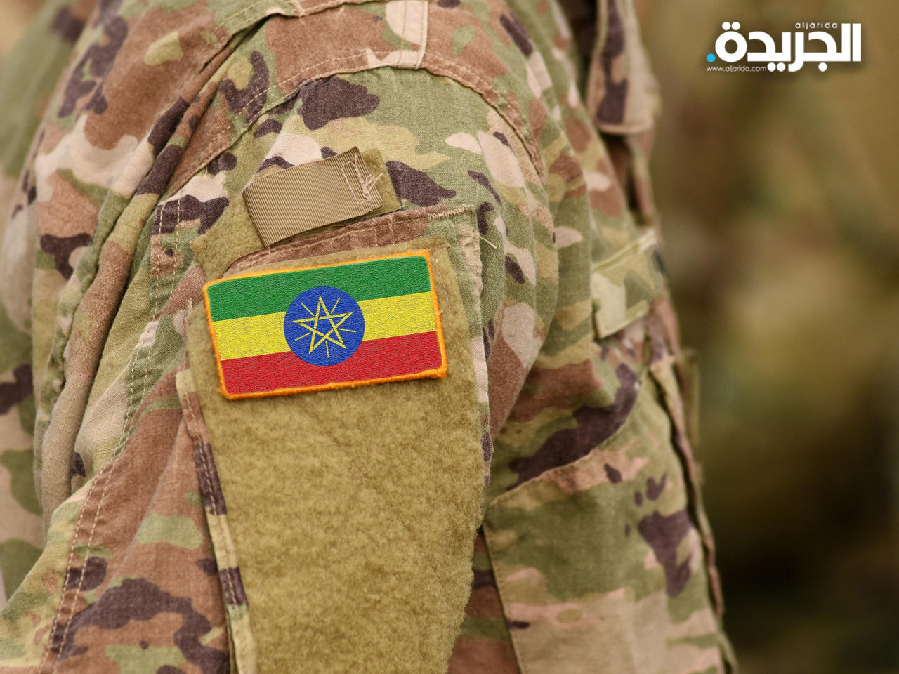 إثيوبيا تدين العقوبات الأميركية على أريتريا