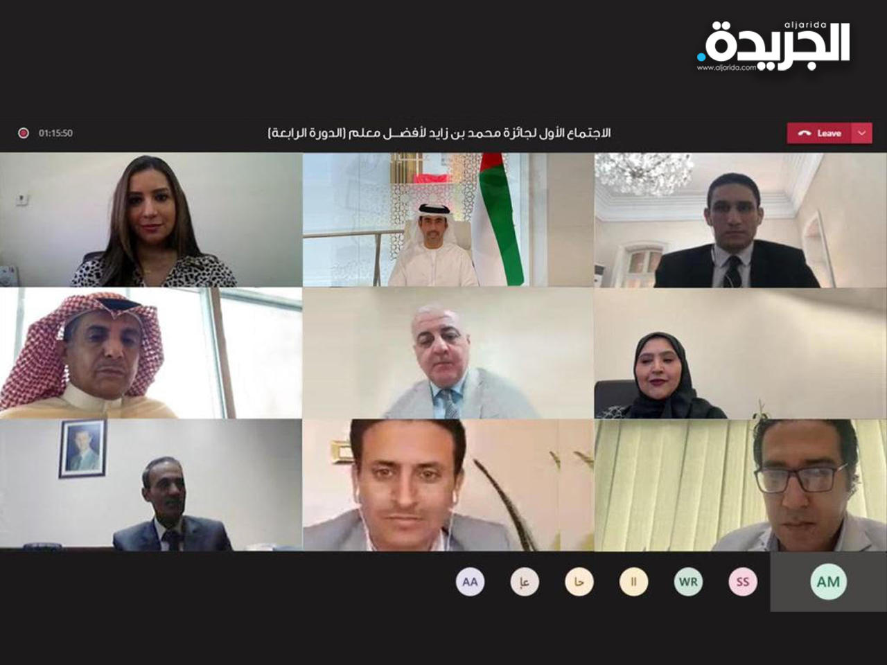 جانب من الاجتماع