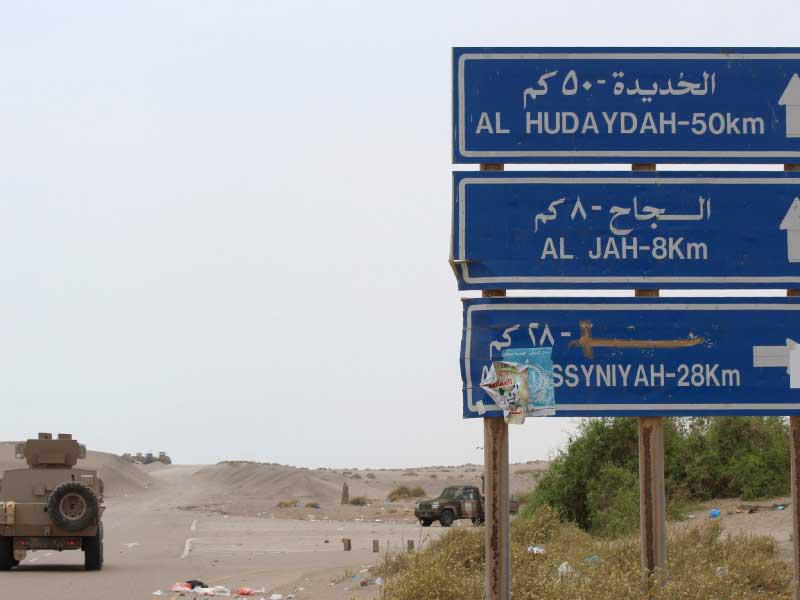 مدينة الحديدة في اليمن 