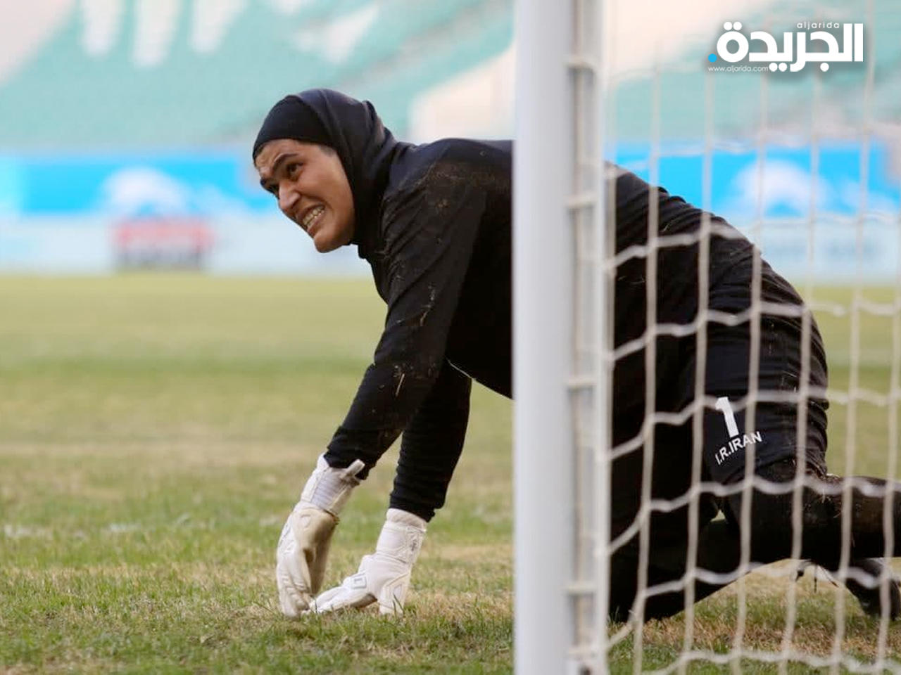 حارسة مرمى منتخب إيران للسيدات