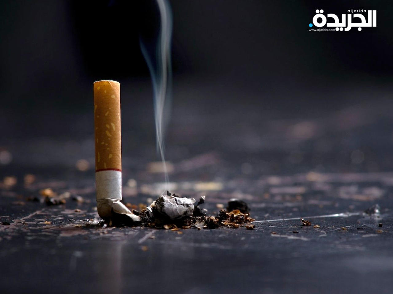 منظمة الصحة العالمية تقول أن عدد المدخنين في العالم يتراجع