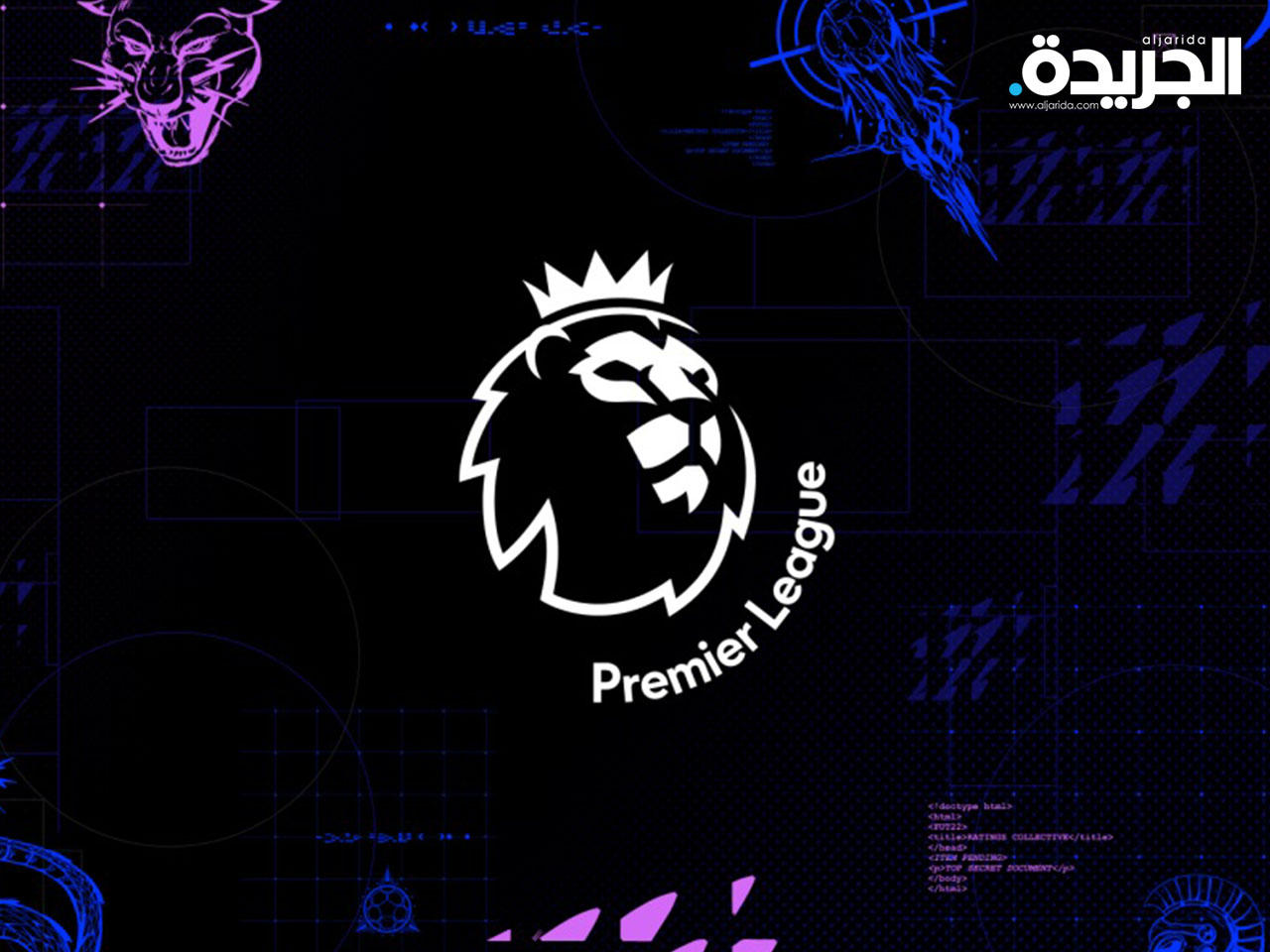 الدوري الإنجليزي الممتاز لكرة القدم