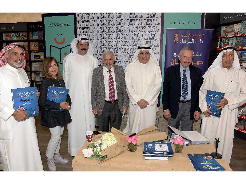 جاسم أشكناني وحمزة عليان ومحمد الصقر ود.هلال الساير وحمود البغيلي وسعاد المعجل وصالح المسباح