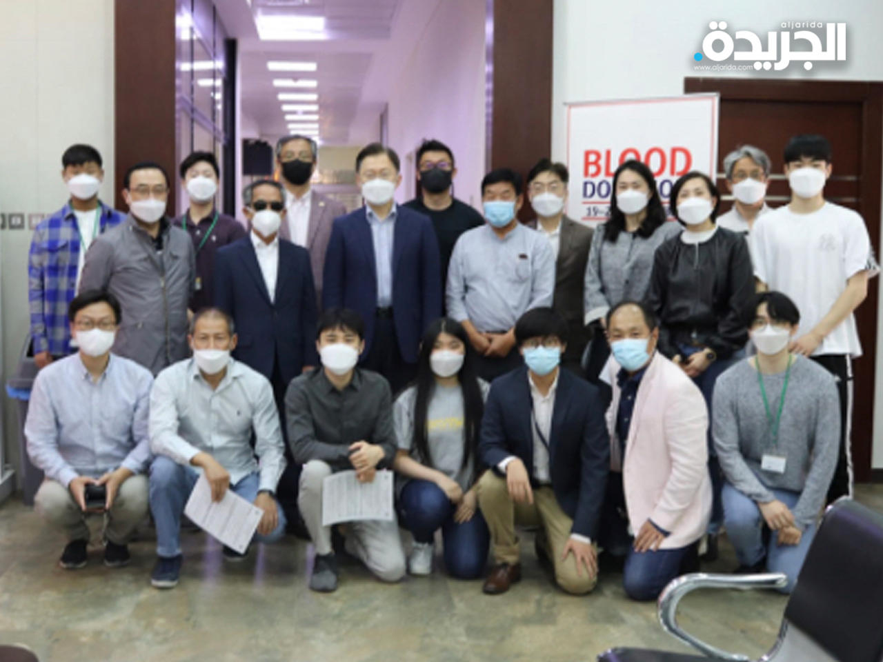 الجالية الكورية نظمت حملة للتبرع بالدم
