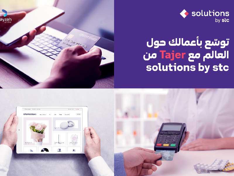 شركة solutions by stc