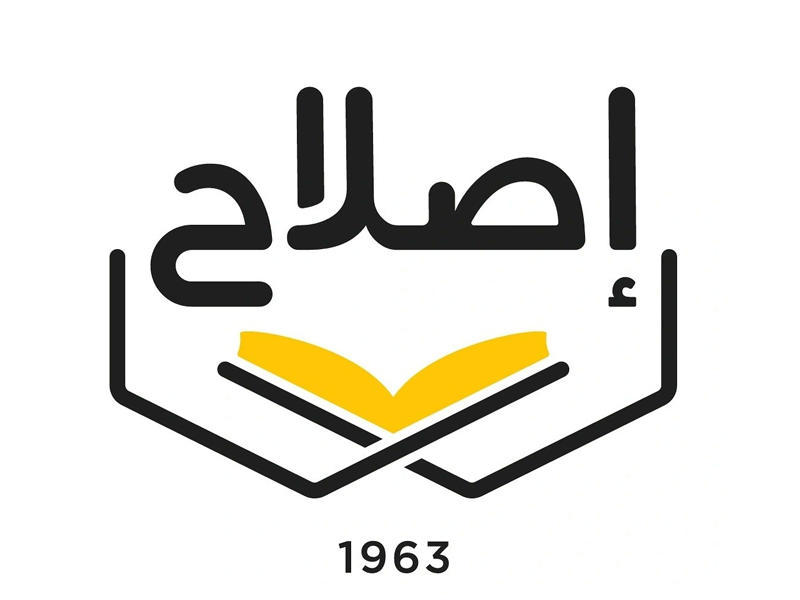 جمعية الإصلاح الاجتماعي 