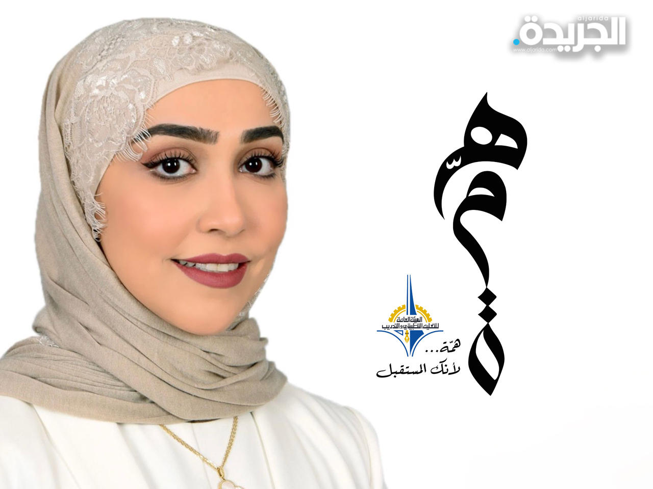 د. بدور الصقعبي