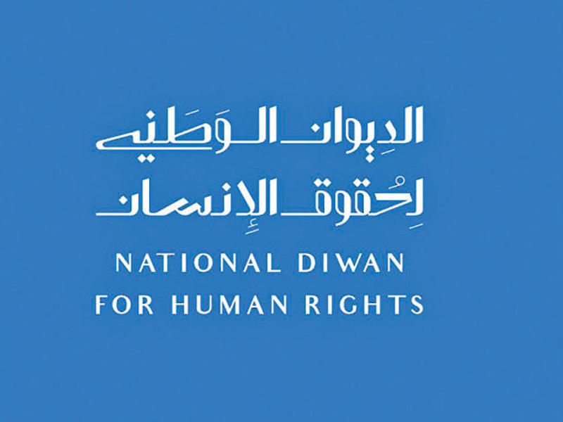الديوان الوطني لحقوق الإنسان