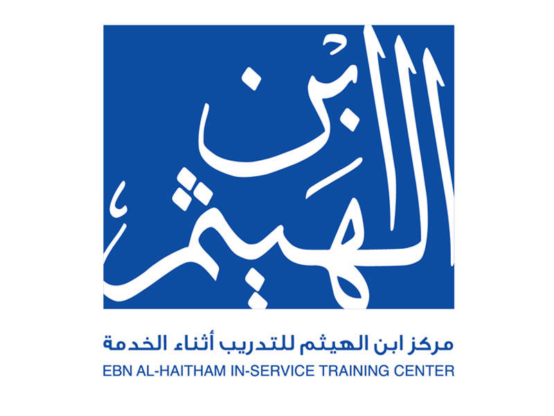 مركز ابن الهيثم للتدريب 