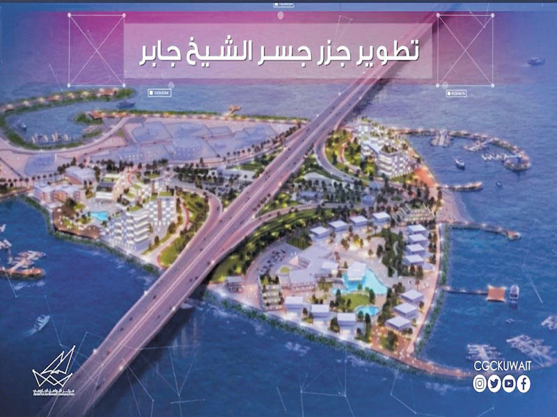 أحد مخططات تطوير جزر جسر جابر