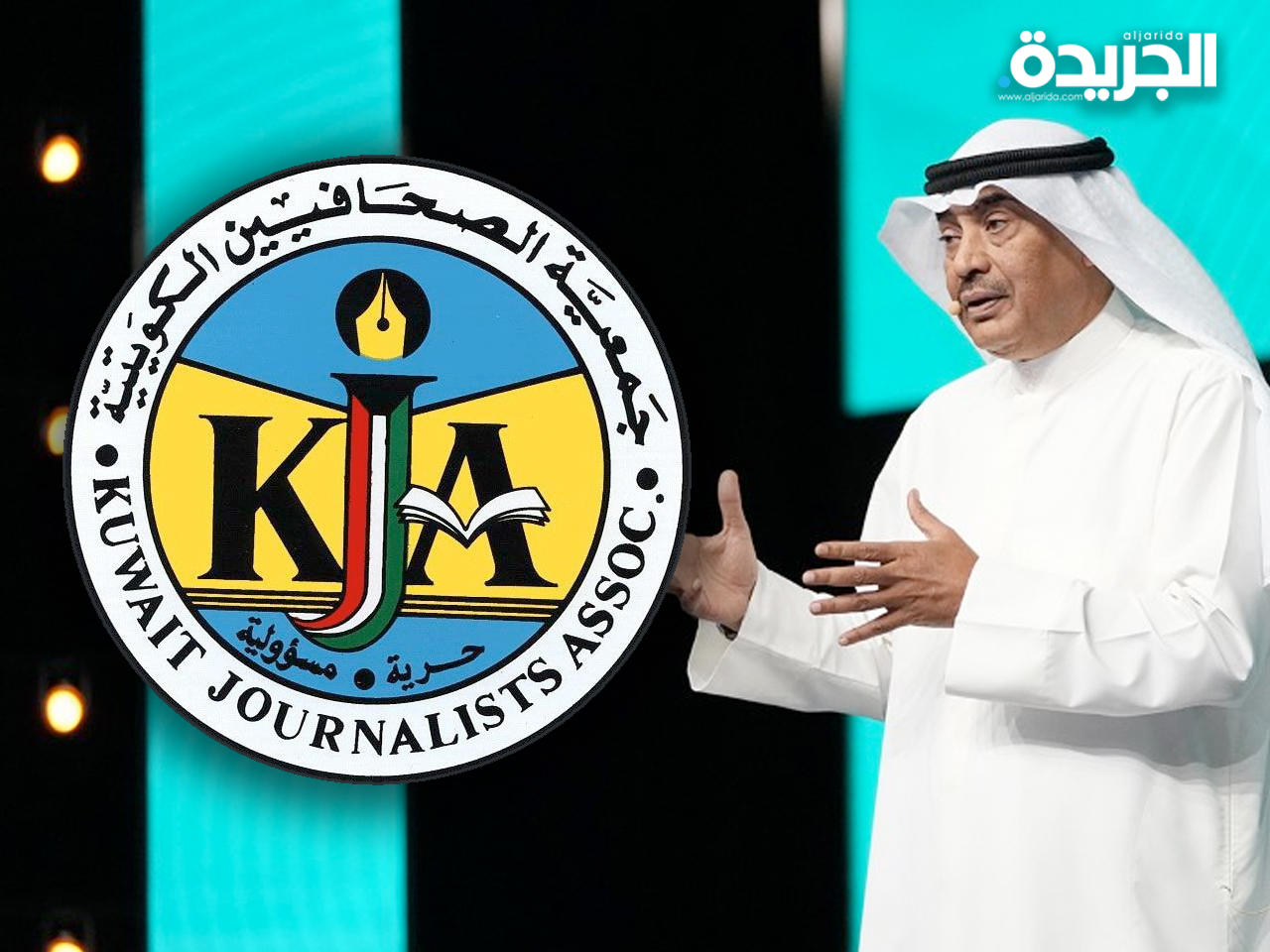 جمعية الصحافيين الكويتية