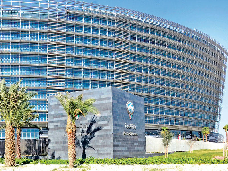 وزارة التربية