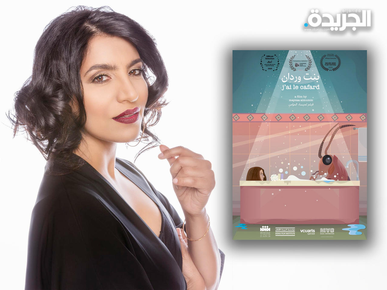بوستر فيلم «بنت وردان» والمخرجة الكويتية ميساء المؤمن