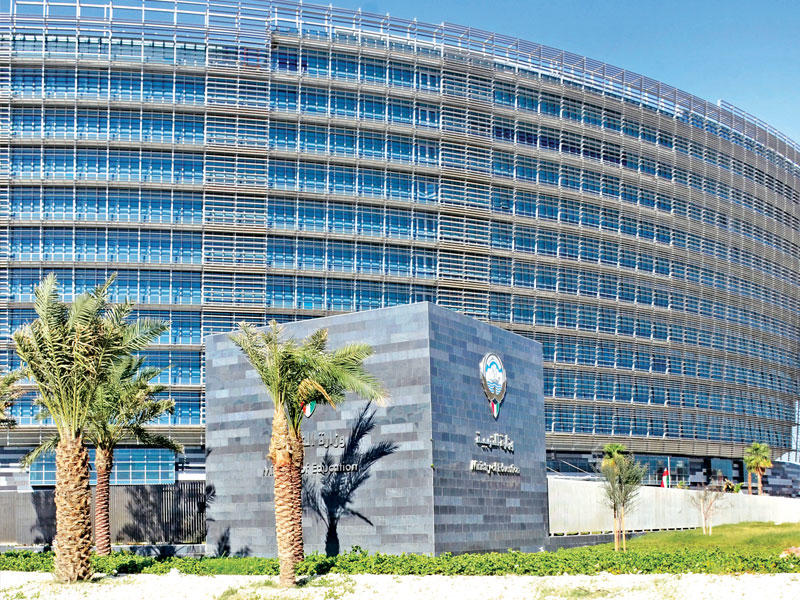 وزارة التربية 