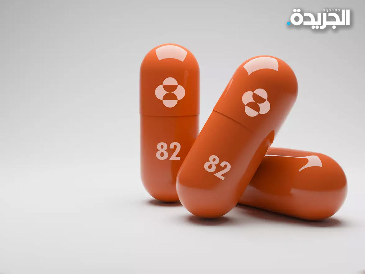 حبة «ميرك» المضادة لـ «كورونا»