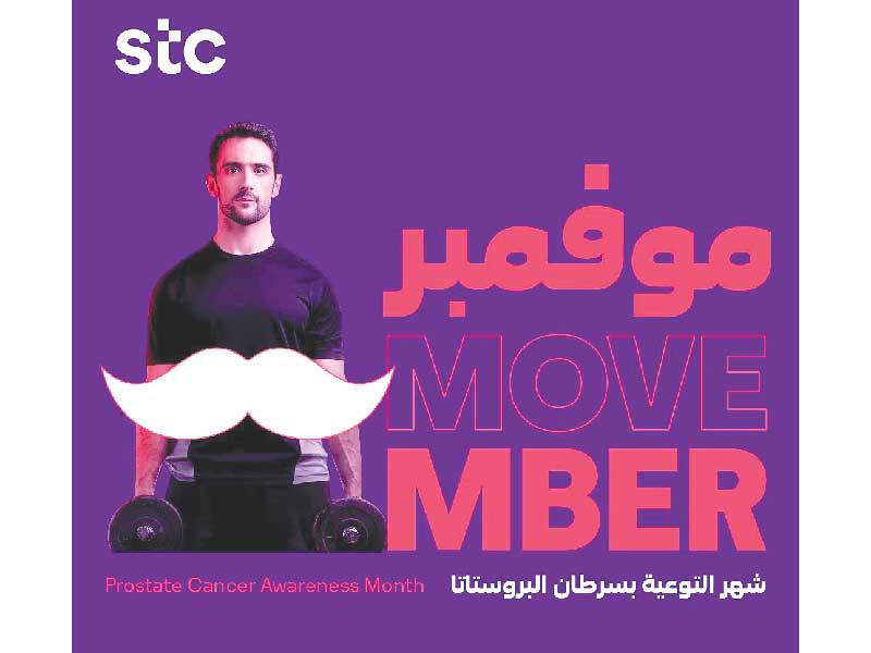 شركة الاتصالات الكويتية - stc