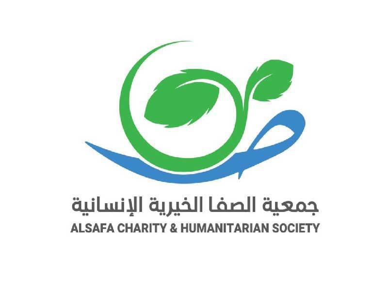 جمعية الصفا الخيرية 