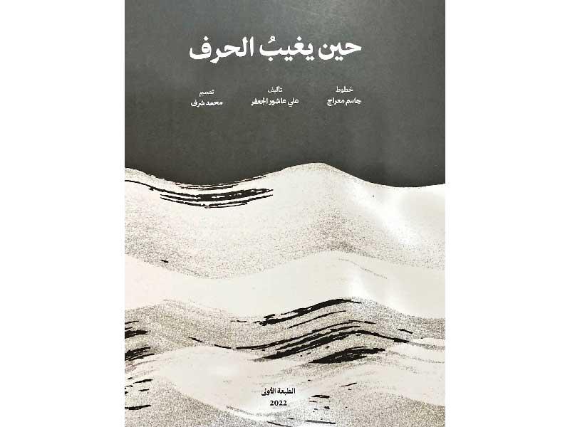 غلاف الكتاب