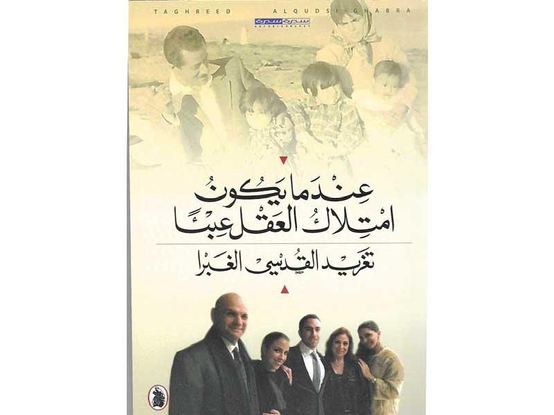 غلاف الإصدار 