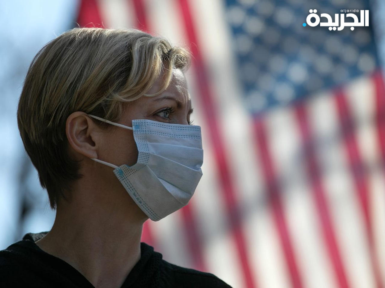 أمريكا تشدد قواعد السفر إليها لمواجهة تهديد أوميكرون