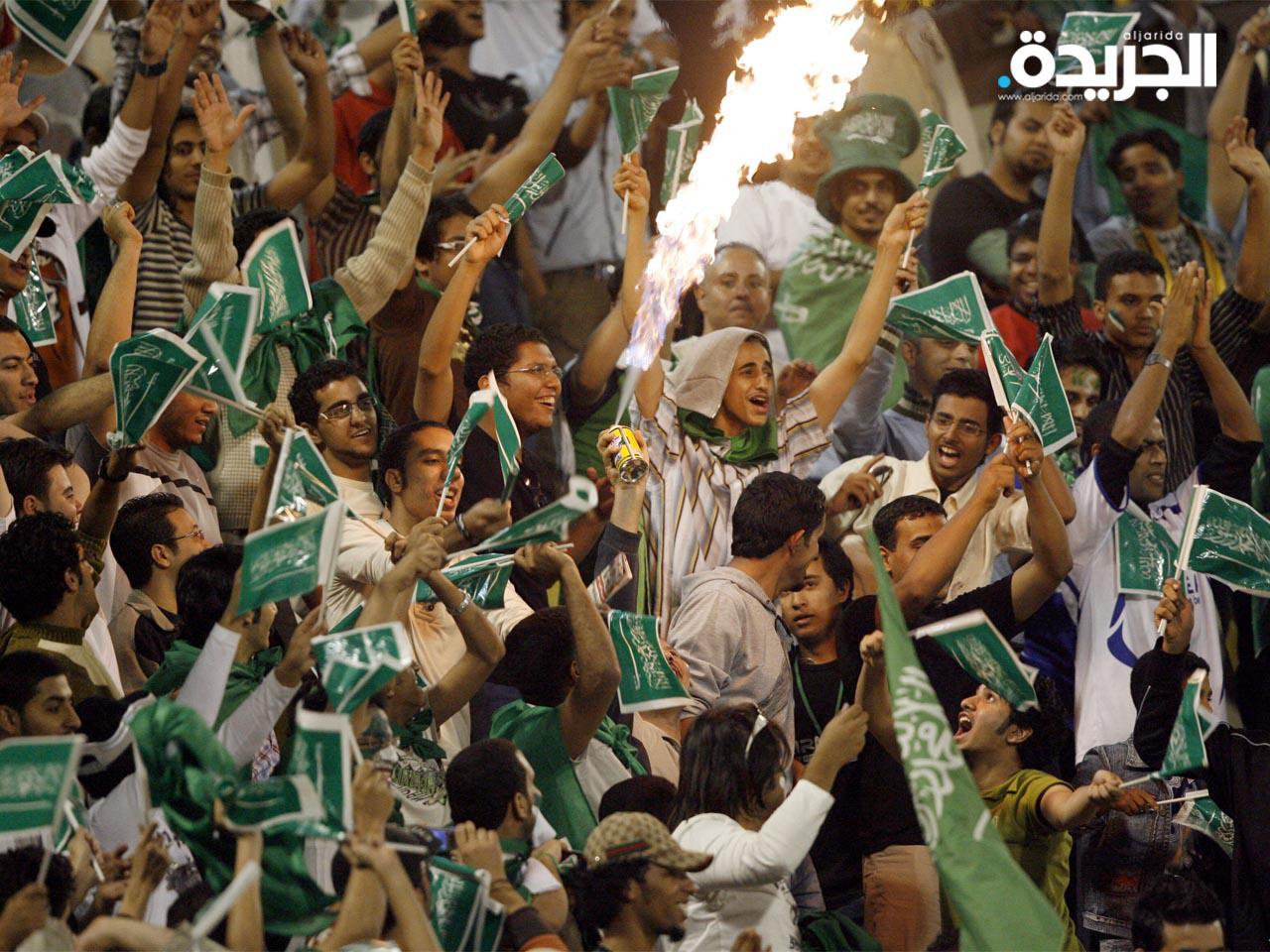 الجماهير السعودية