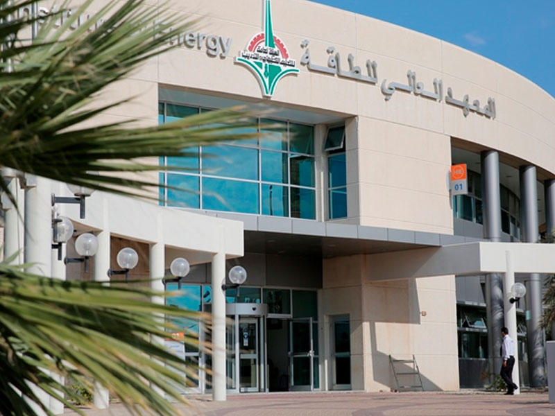 المعهد العالي للطاقة 