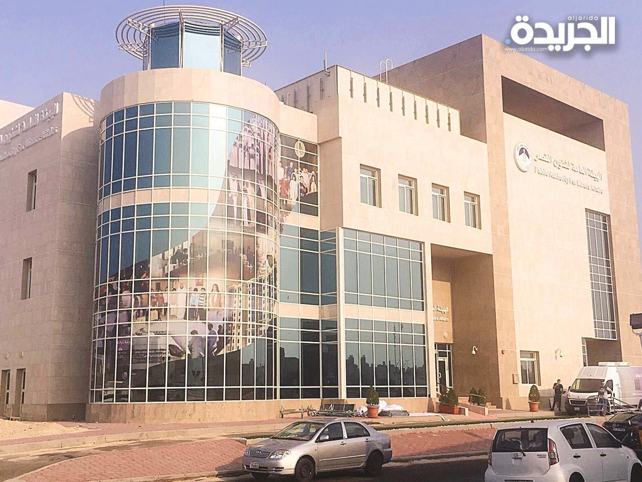 الهيئة العامة لشؤون القصر