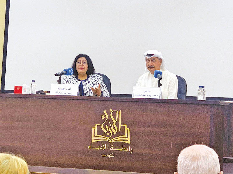 محمد جواد مع أمل عبدالله 