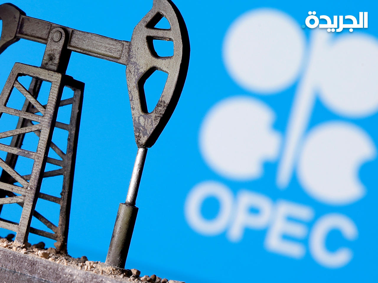 منظمة الدول المصدرة للنفط «أوبك»