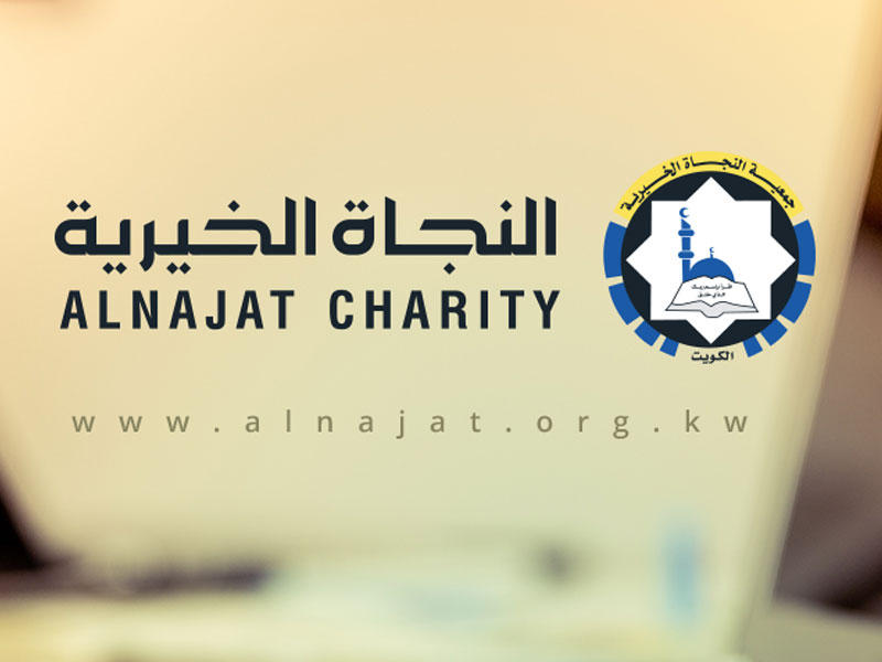 جمعية النجاة الخيرية